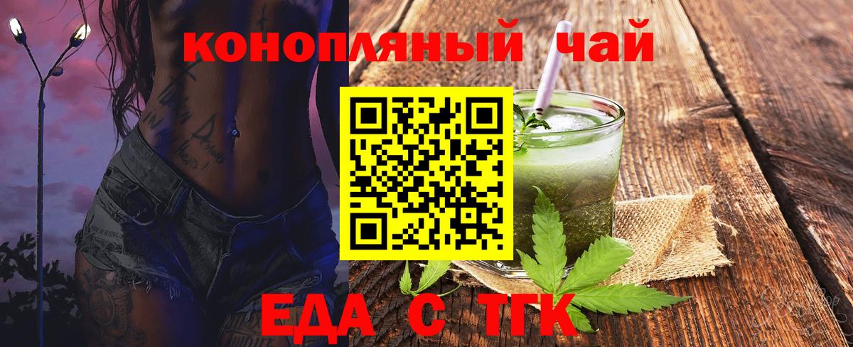 Печенье с ТГК конопля  Вход с VPN  Дюртюли 