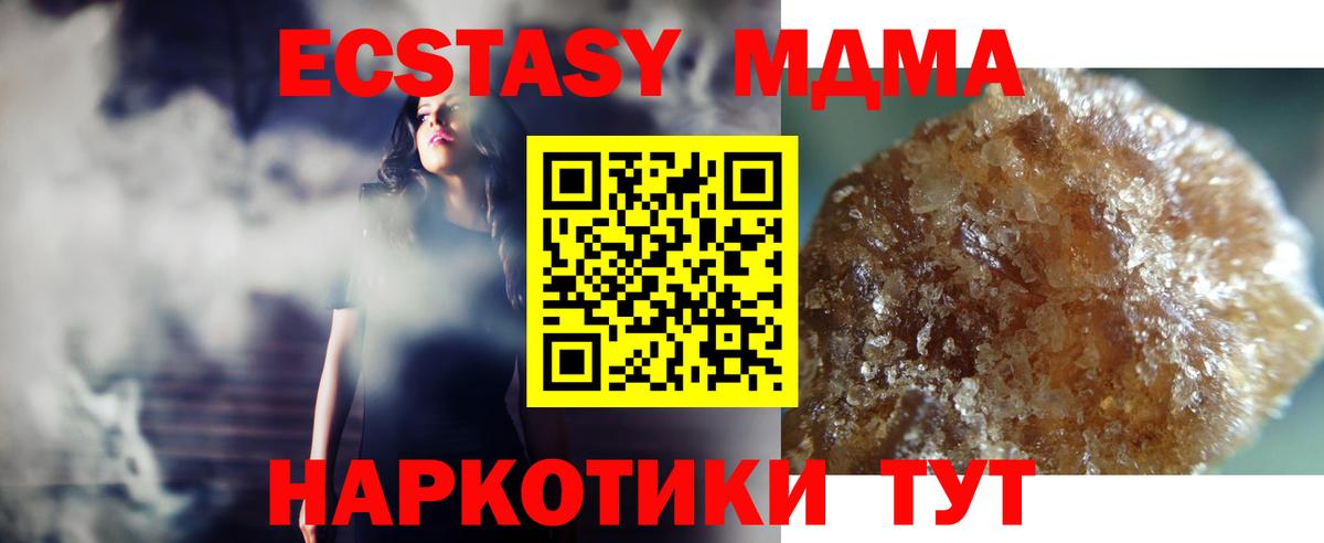 MDMA  MDMA молли  Вход с VPN  Дюртюли 