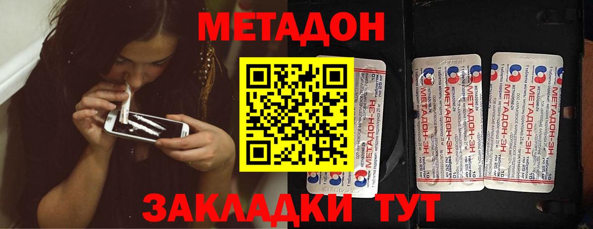 МЕТАДОН белоснежный  Вход с VPN  Дюртюли 