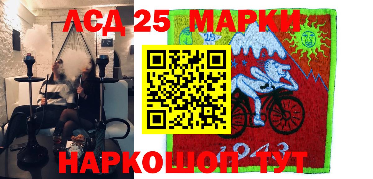 Марки 25I-NBOMe 1,8мг Дюртюли