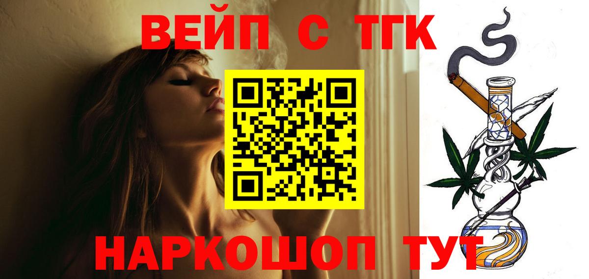 Дюртюли  Дистиллят ТГК концентрат  ТГК жижа  Вход с VPN 